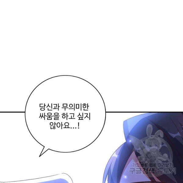 복천성주 24화 70