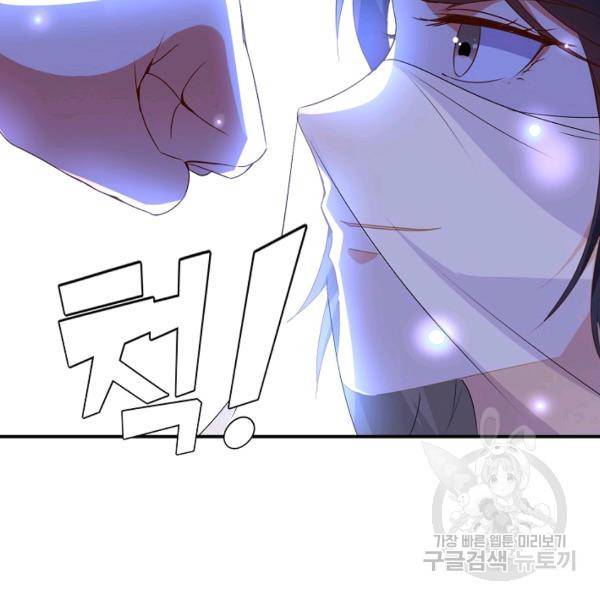 복천성주 24화 71