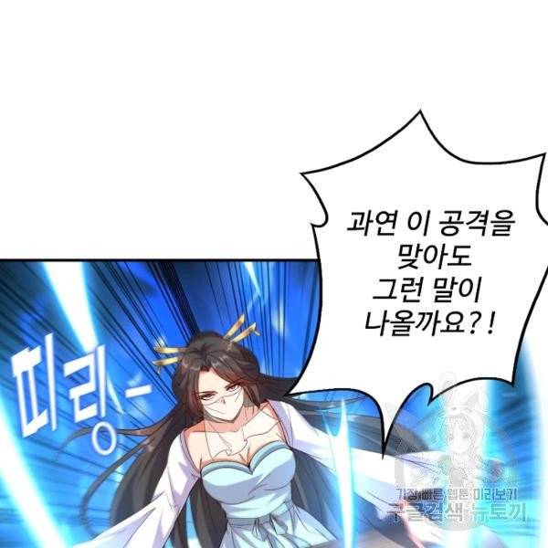 복천성주 24화 72
