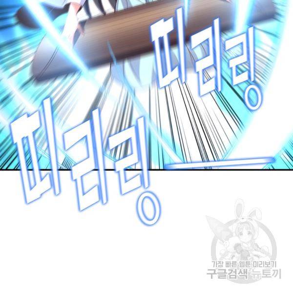 복천성주 24화 73