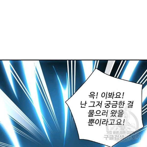 복천성주 24화 74