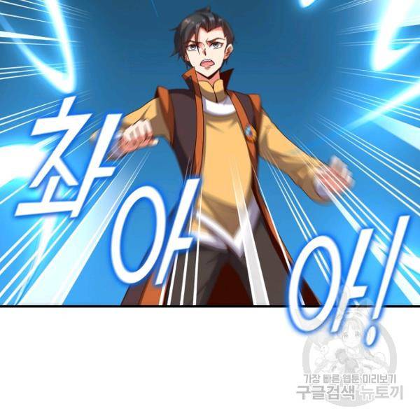 복천성주 24화 75