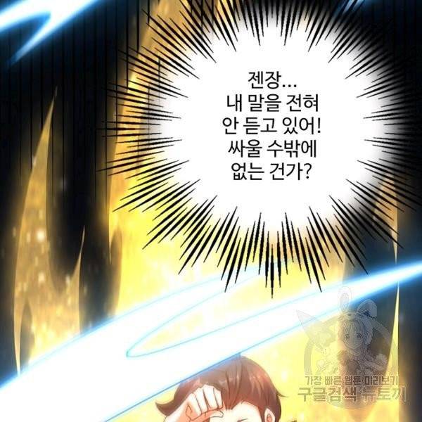 복천성주 24화 77