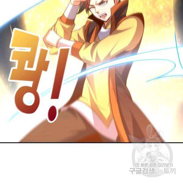 복천성주 24화 78