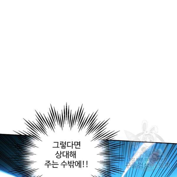 복천성주 24화 79