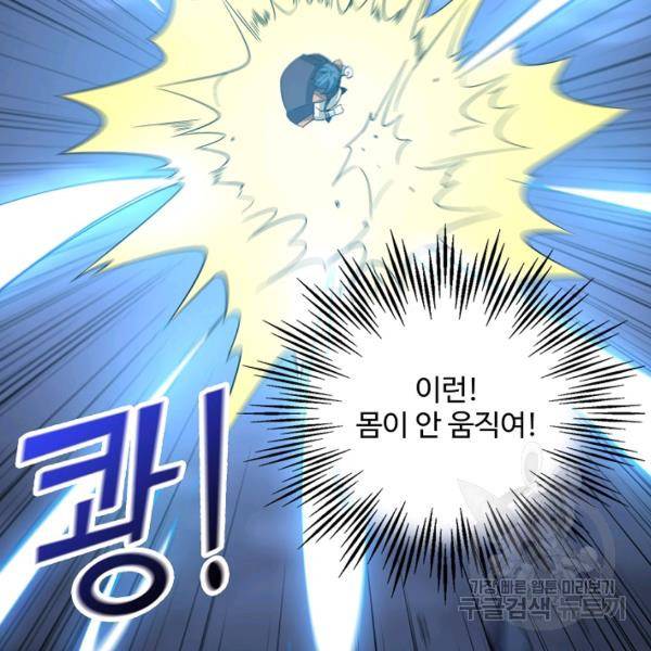 복천성주 24화 82