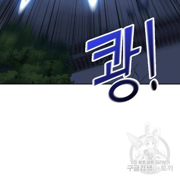 복천성주 24화 83