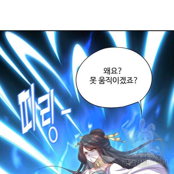 복천성주 24화 84