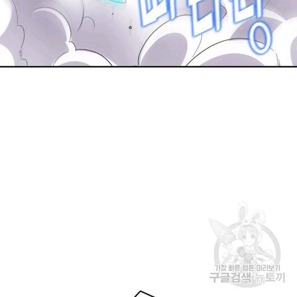 복천성주 24화 86