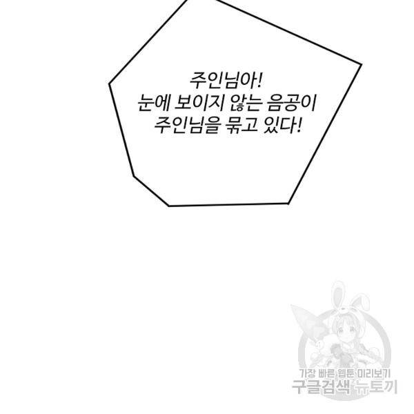 복천성주 24화 87