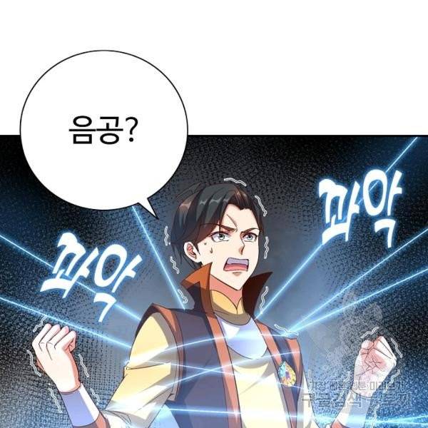 복천성주 24화 88
