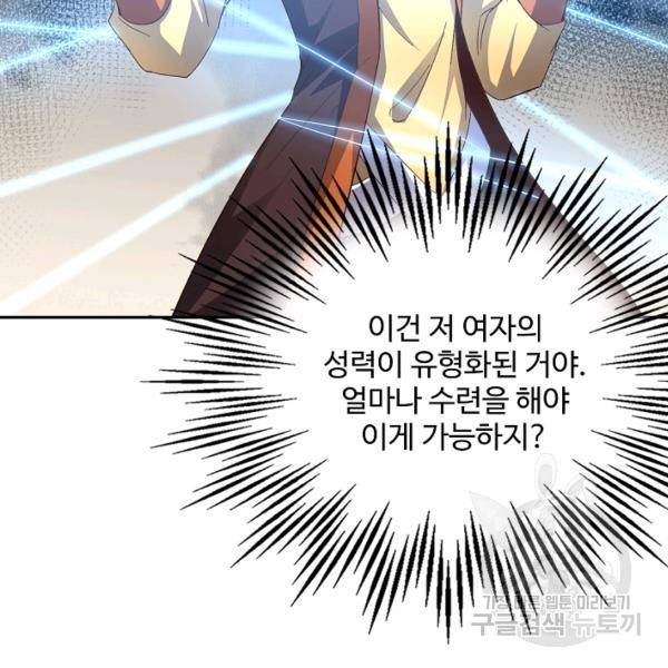 복천성주 24화 89