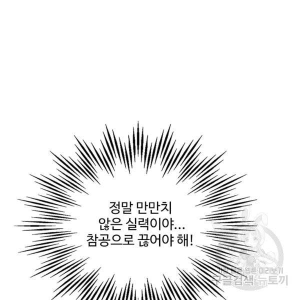 복천성주 24화 90