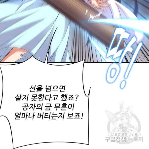 복천성주 24화 93