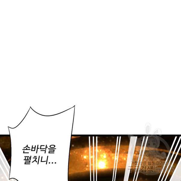 복천성주 24화 100