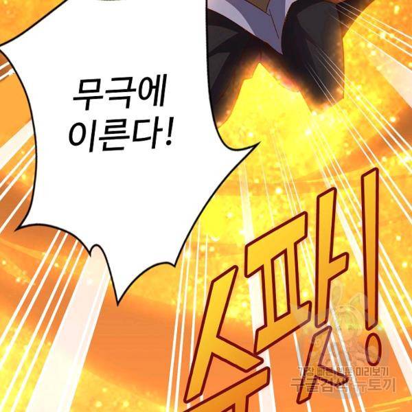 복천성주 24화 102