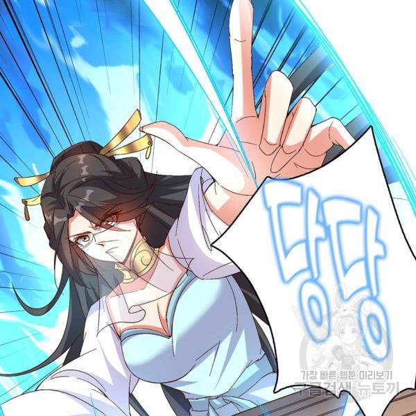 복천성주 24화 104