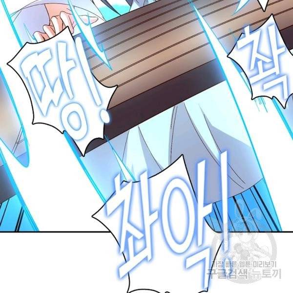 복천성주 24화 105