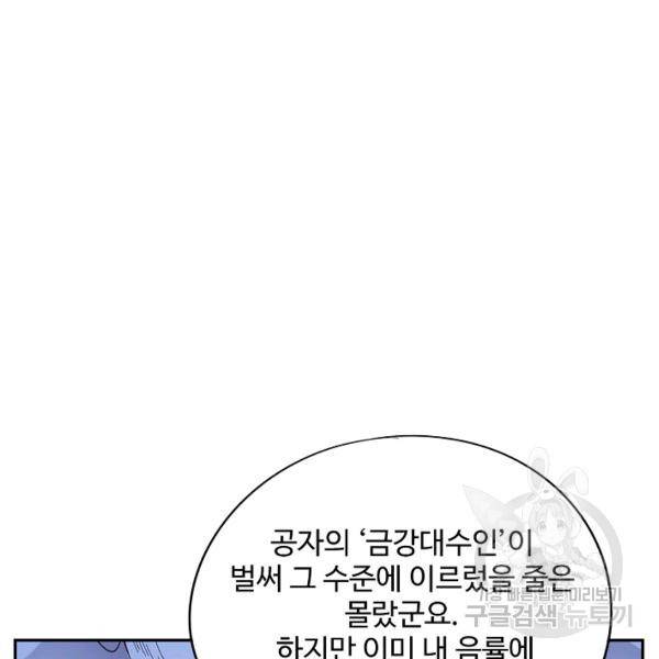 복천성주 24화 109