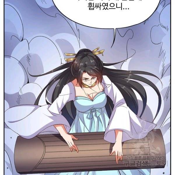 복천성주 24화 110