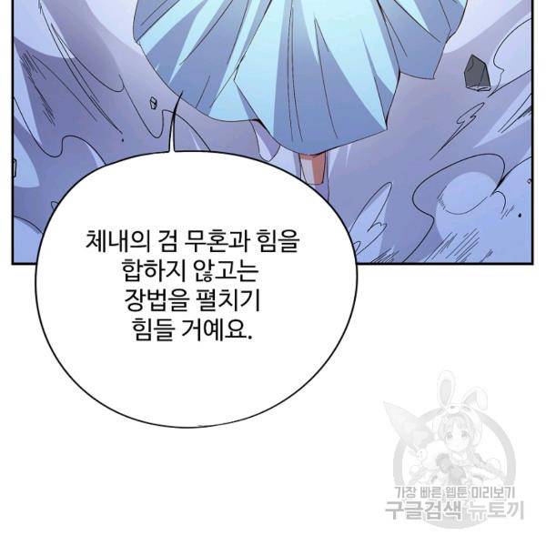 복천성주 24화 111