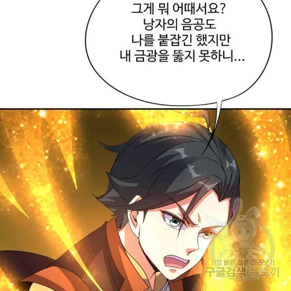 복천성주 24화 113