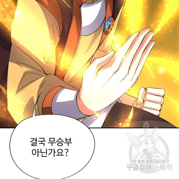 복천성주 24화 114