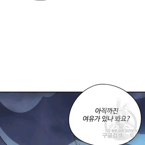 복천성주 24화 115