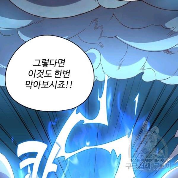 복천성주 24화 116