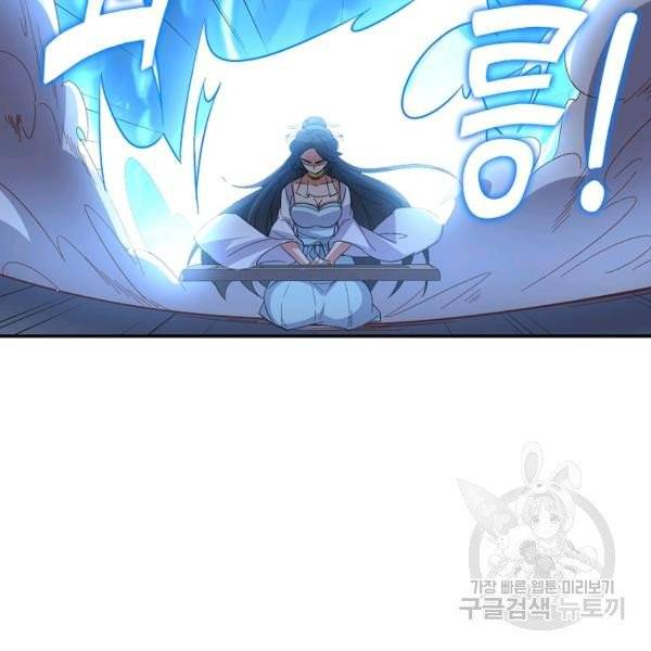 복천성주 24화 117