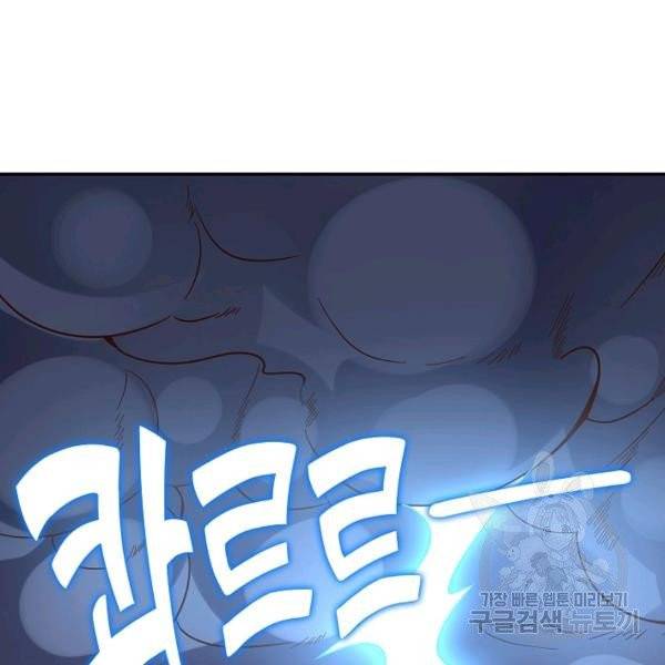 복천성주 24화 118