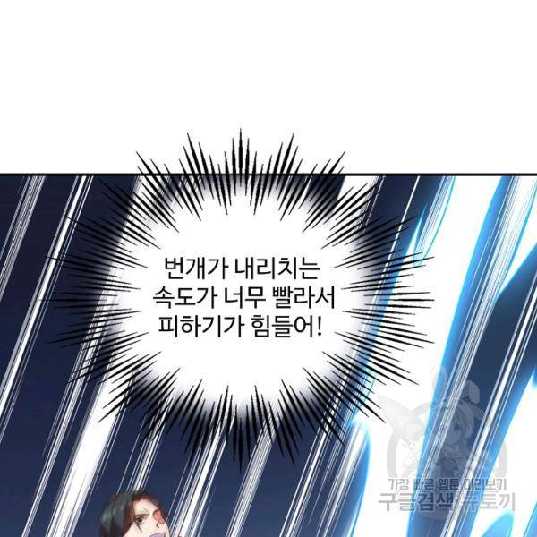복천성주 24화 123