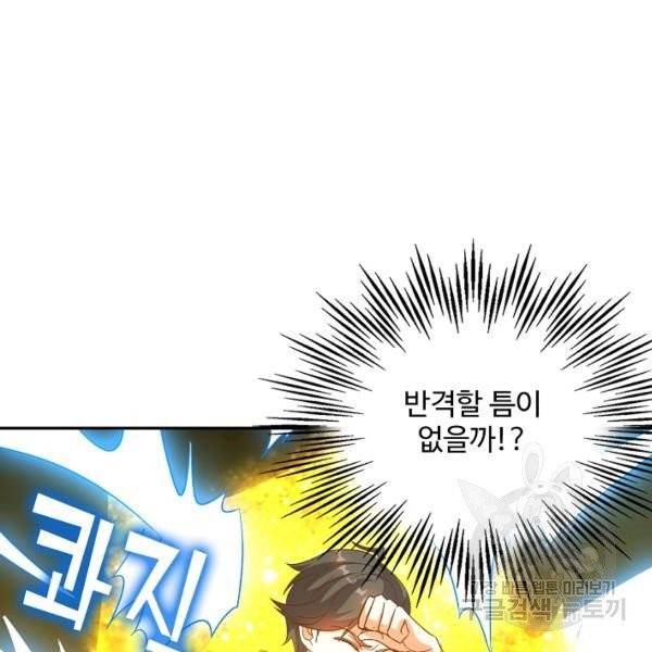 복천성주 24화 130