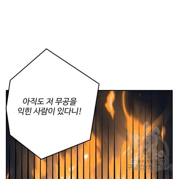 복천성주 24화 132