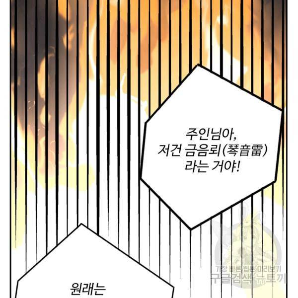 복천성주 24화 133