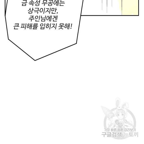 복천성주 24화 134