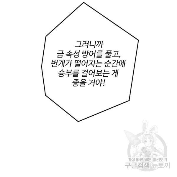 복천성주 24화 135