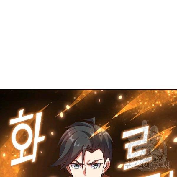 복천성주 24화 136