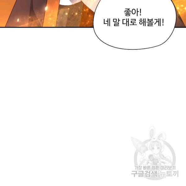 복천성주 24화 138