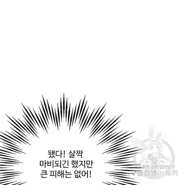 복천성주 24화 142