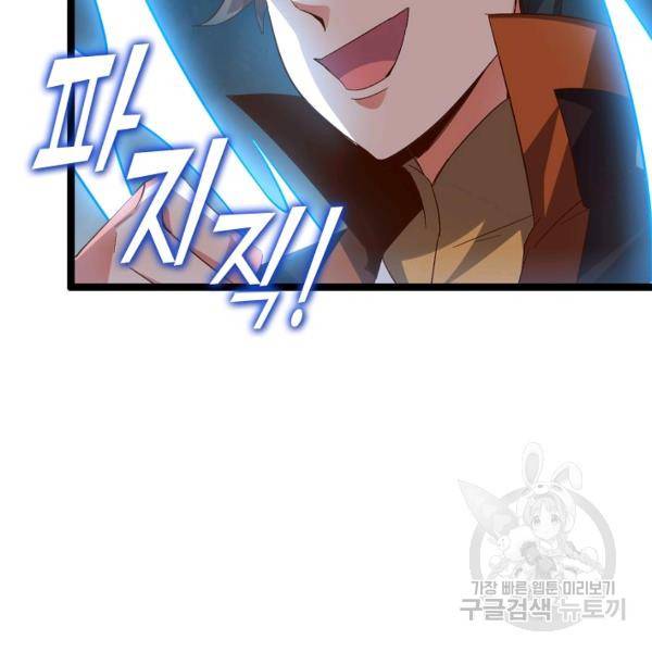 복천성주 24화 144