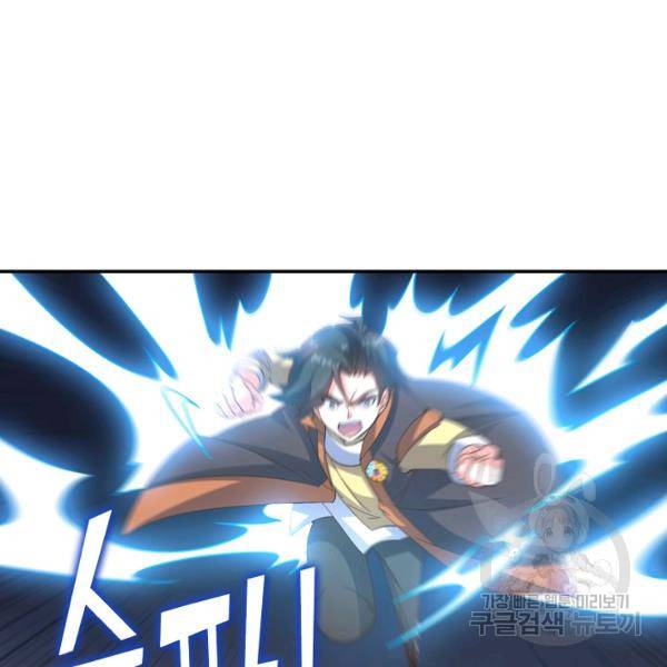 복천성주 24화 145