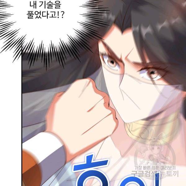 복천성주 24화 148