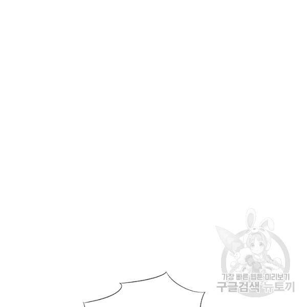 복천성주 24화 149