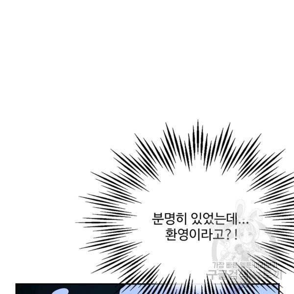 복천성주 24화 152