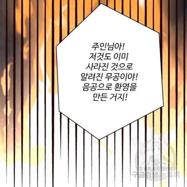 복천성주 24화 156