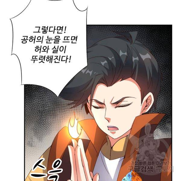 복천성주 24화 158