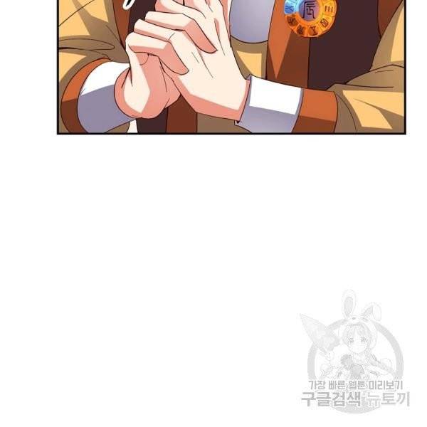 복천성주 24화 159