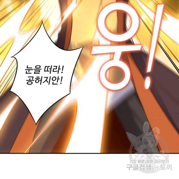 복천성주 24화 161