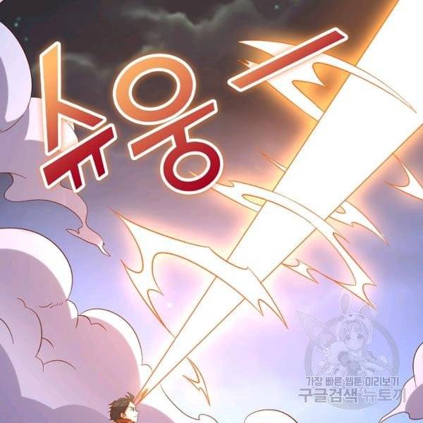 복천성주 24화 164